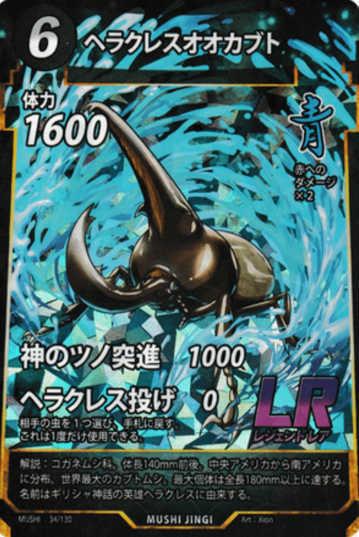 【激安】蟲神器【第1～5弾】 LR以外全種2枚 ゴライアス クロテイオウ 虫神器 激安】蟲神器【第1～5弾】 LR以外全種2枚 ゴライアス