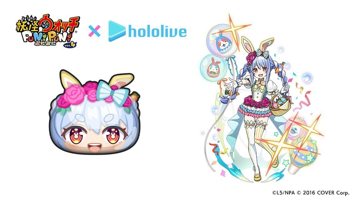 兎田ぺこら妖怪ウォッチぷにぷにアクリルスタンドホロライブ未開封