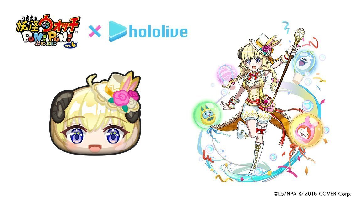 ぺこらは絶対に逃がさない！妖怪ウォッチぷにぷに×ホロライブ第5弾