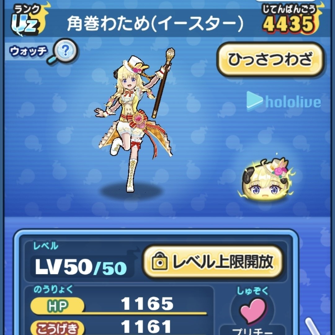 ぺこらは絶対に逃がさない！妖怪ウォッチぷにぷに×ホロライブ第5弾コラボ攻略＆ガシャ結果｜カレーパン