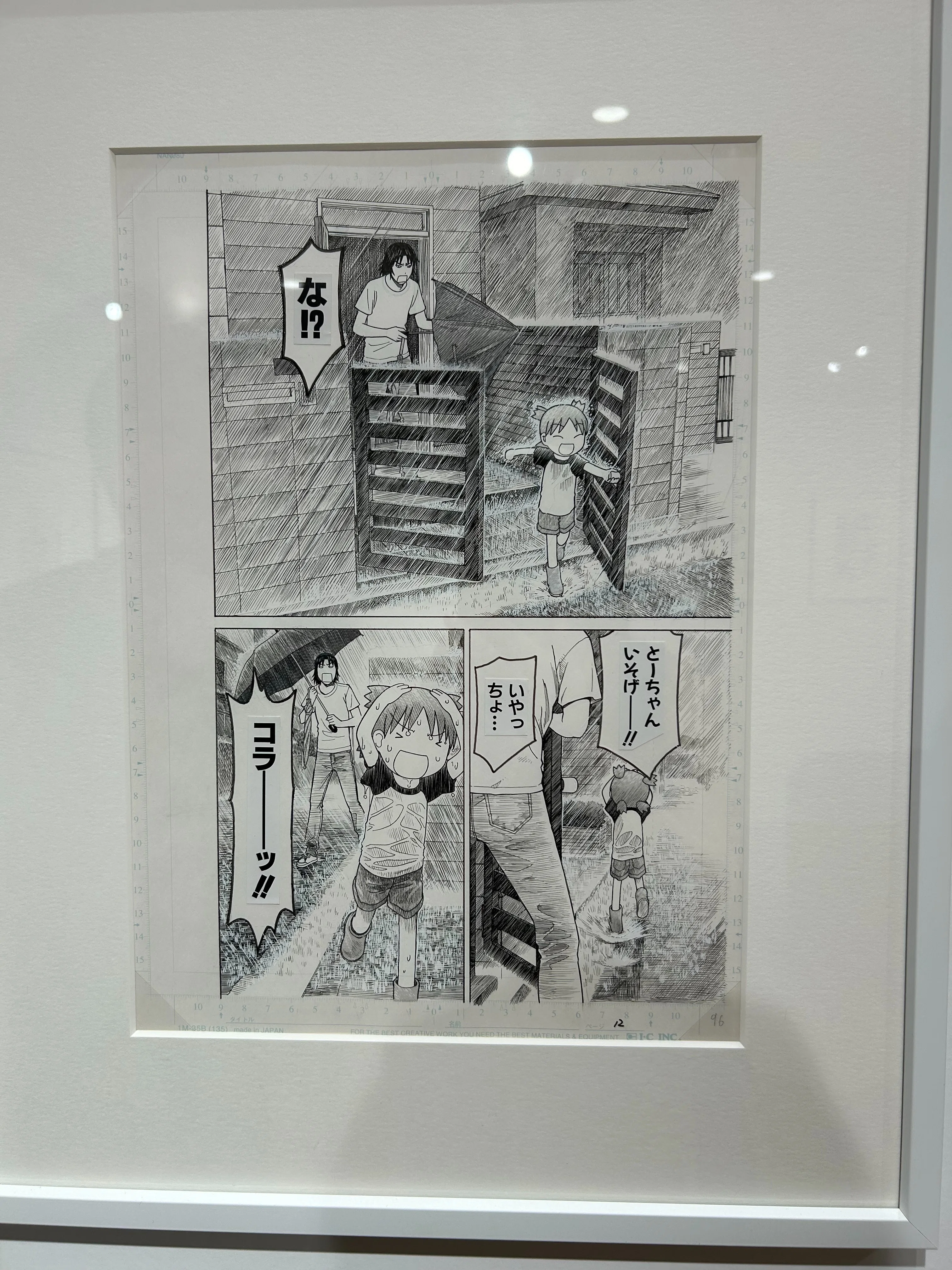 よつばと原画展レポ☆｜いぬお