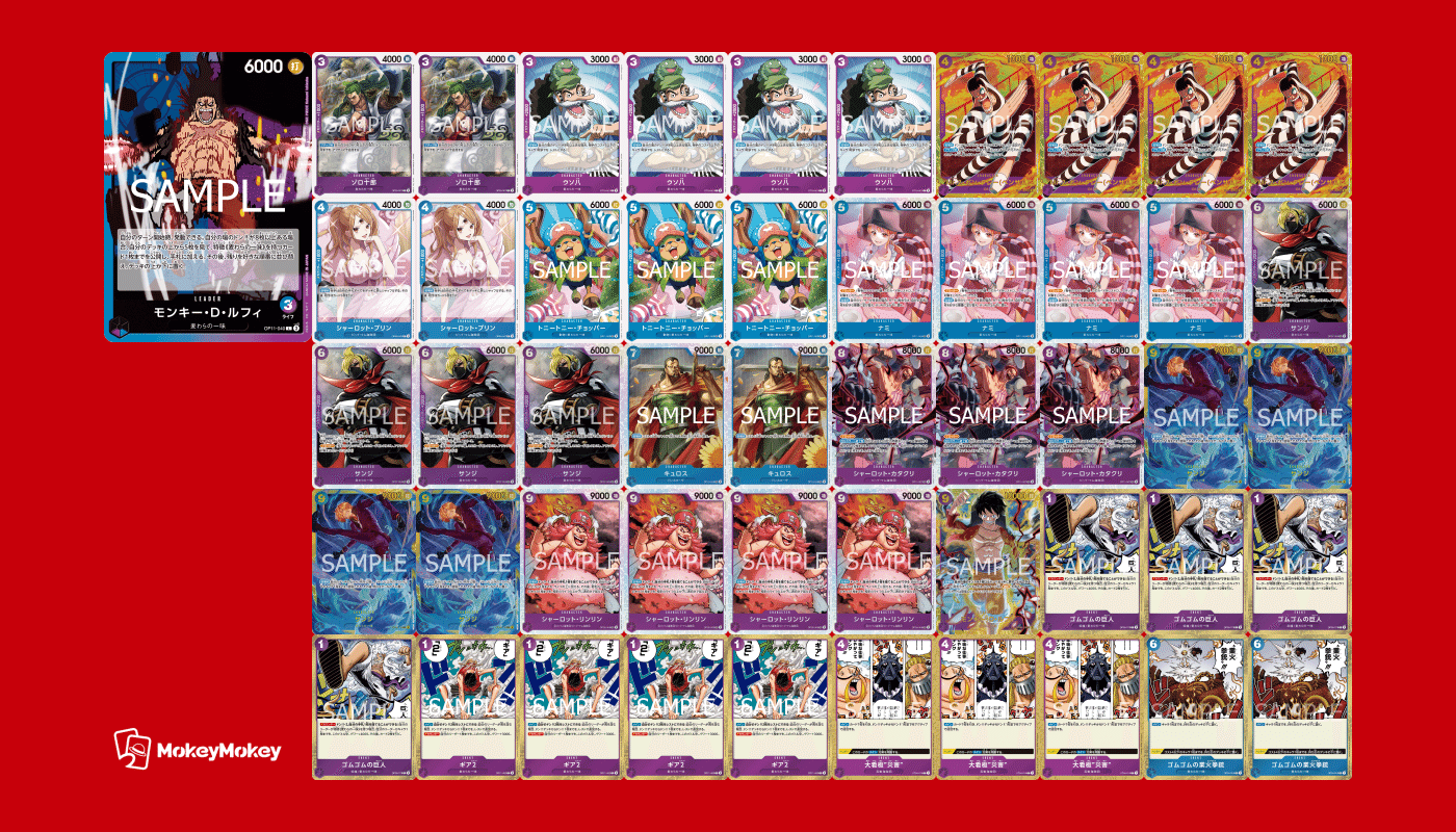 一強体制待ったなし 大看板・除去札採用青紫ルフィ徹底解説｜森忍