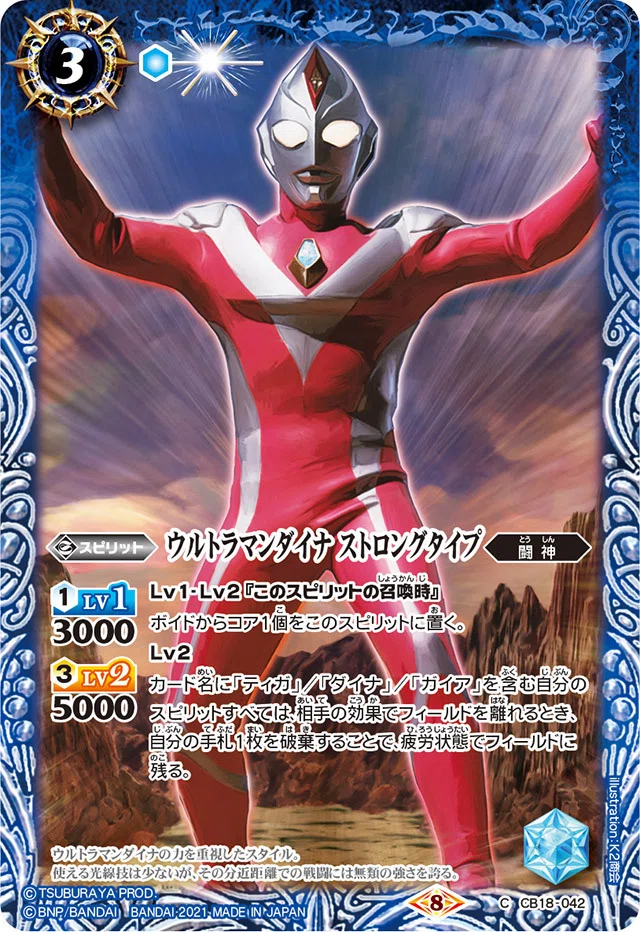 ウルトラマンカップ優勝！ダークザギLO｜タイキ
