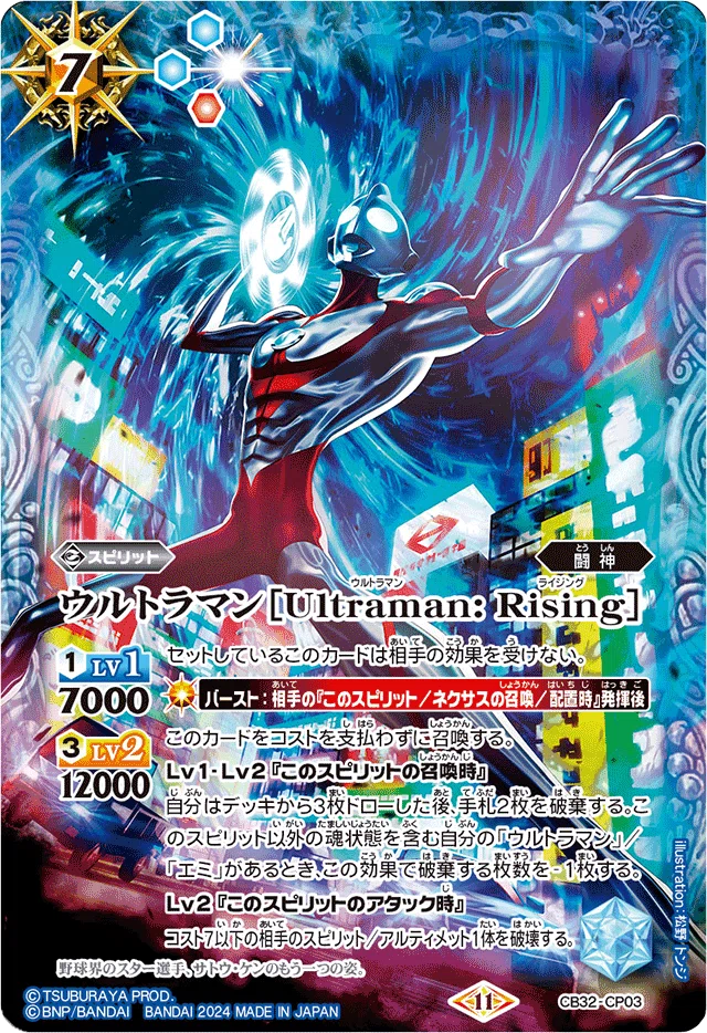 バトスピ ウルトラマンカップ 優勝構築 LO型 ダークザギ ウルトラマンカップ優勝！ダークザギLO｜タイキ