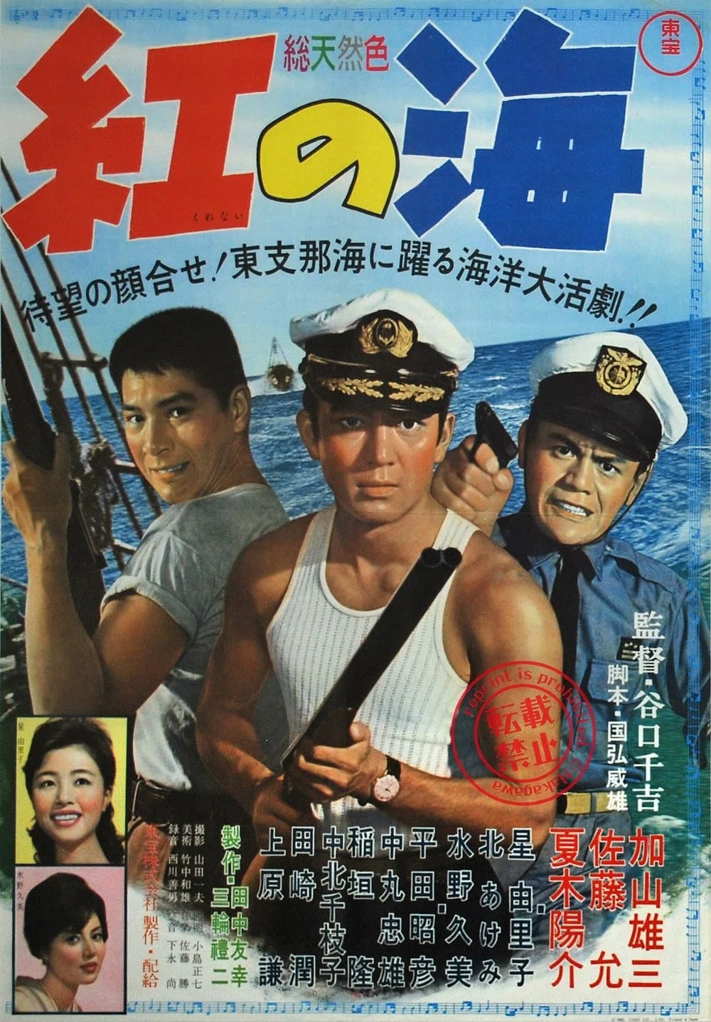 レア物】加山雄三 タワーレコードポスターB1サイズ2025年最新】加山