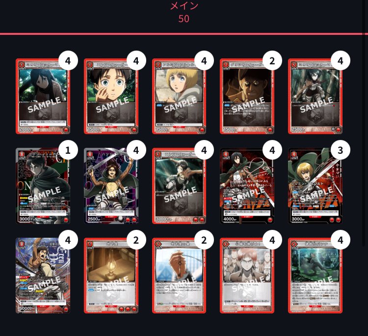 進撃の巨人 デッキ UNION ARENA スタートデッキ 進撃の巨人【UA23ST】 − 商品情報