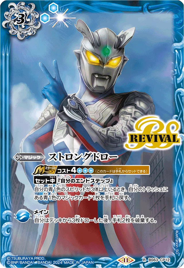 バトスピ ウルトラマンカップ 優勝構築 LO型 ダークザギ ウルトラマンカップ優勝！ダークザギLO｜タイキ