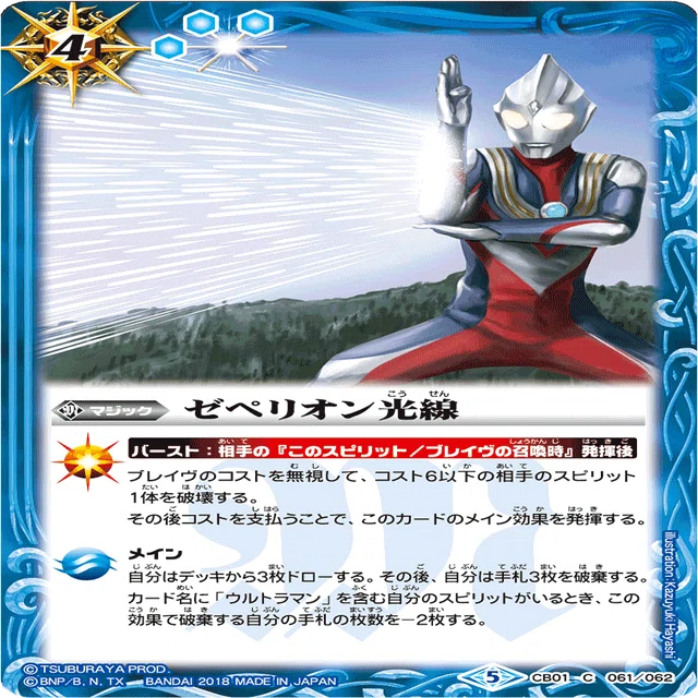 ウルトラマンカップ優勝！ダークザギLO｜タイキ