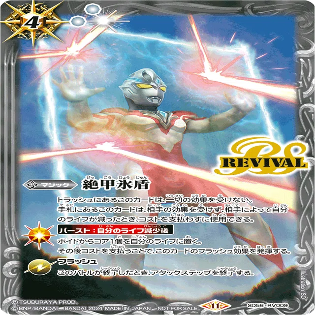 ウルトラマンカップ優勝！ダークザギLO｜タイキ