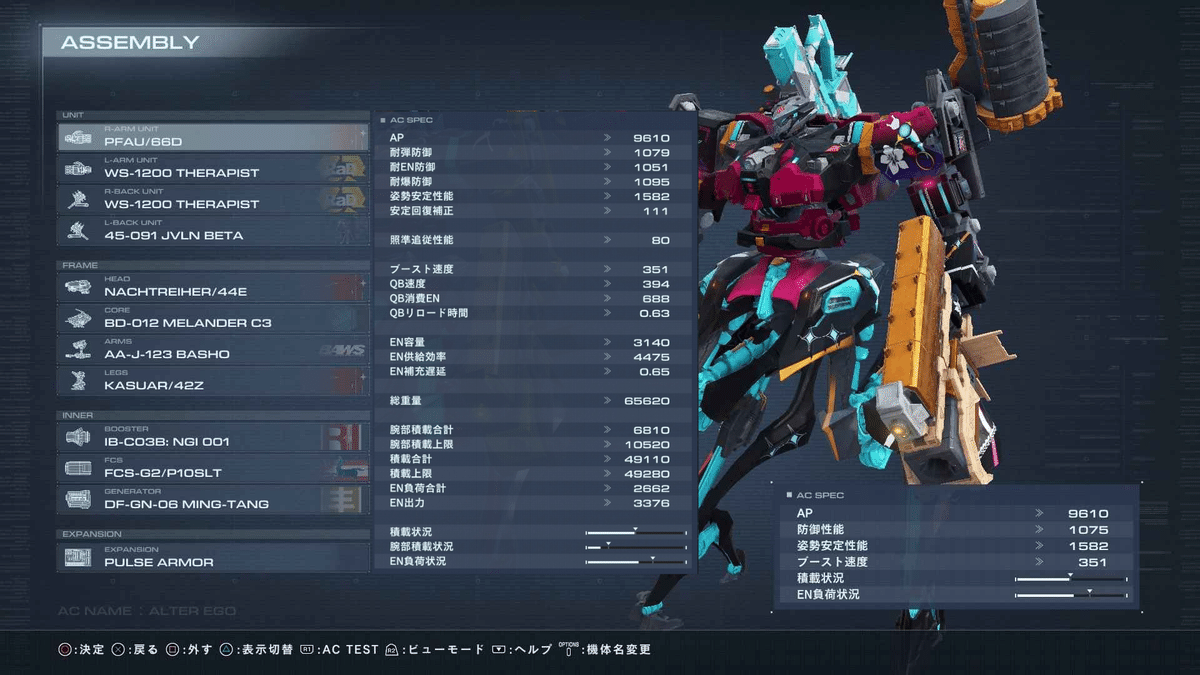 AC6】軽逆セラピについて｜いづいづ