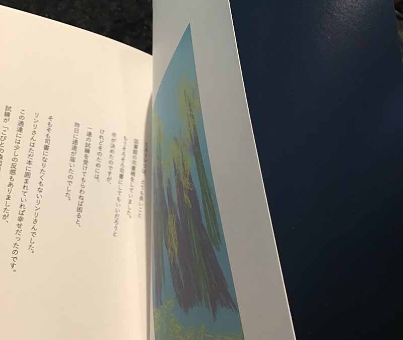 アートブック」を作ってみたい、みました｜itachoco_rasho