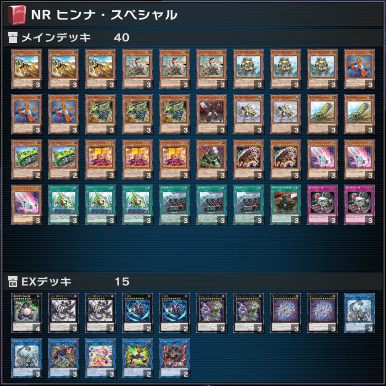 遊戯王マスターデュエル】2025/2月～3月作成NRデッキ紹介｜ゆうづき