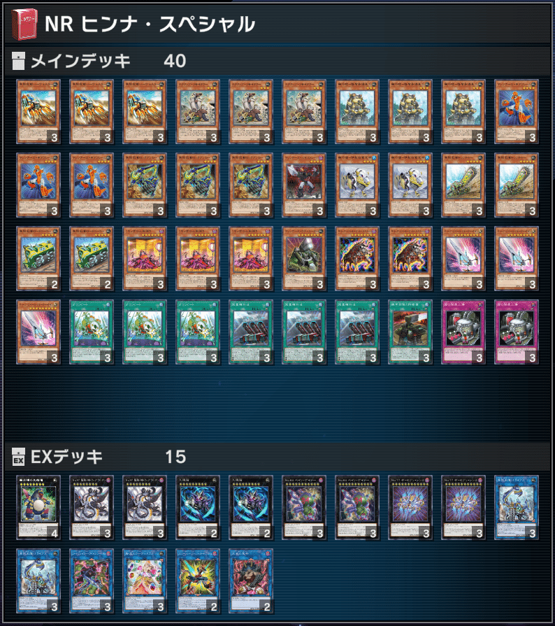 遊戯王 サブテラー 優勝構築 デッキ 25