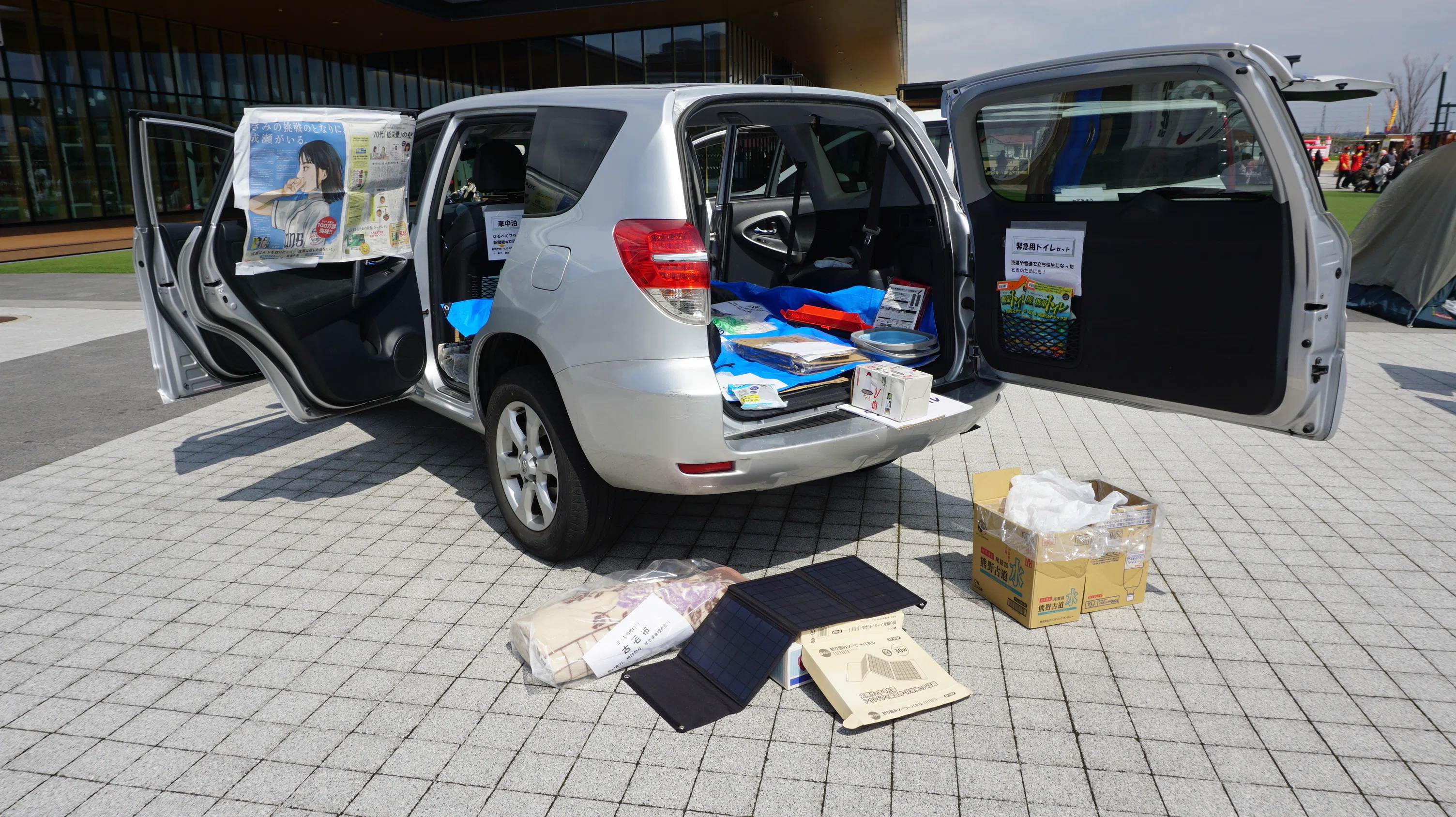 車で避難するときに役立つサバイバル術とは！？【大阪 高槻】｜J:COM