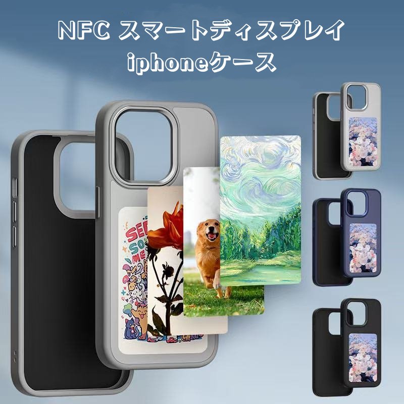 ☆柄が自由に変更できる☆eインクディスプレイ搭載iphone16