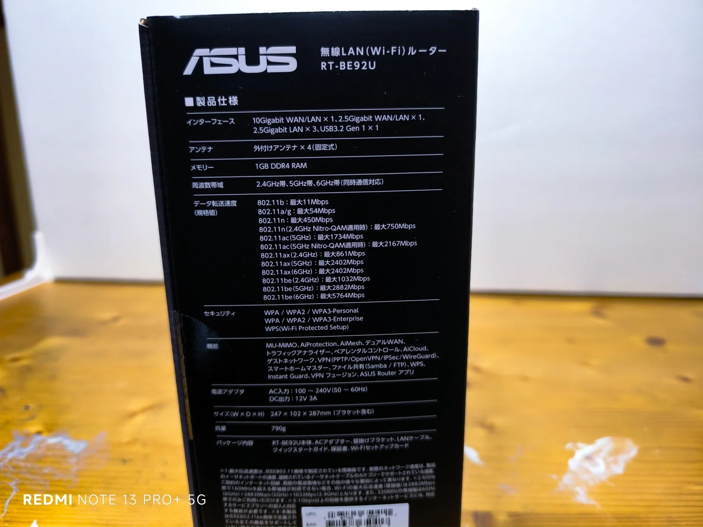 ASUS RT-BE92U自費実機レビュー｜重藤 六