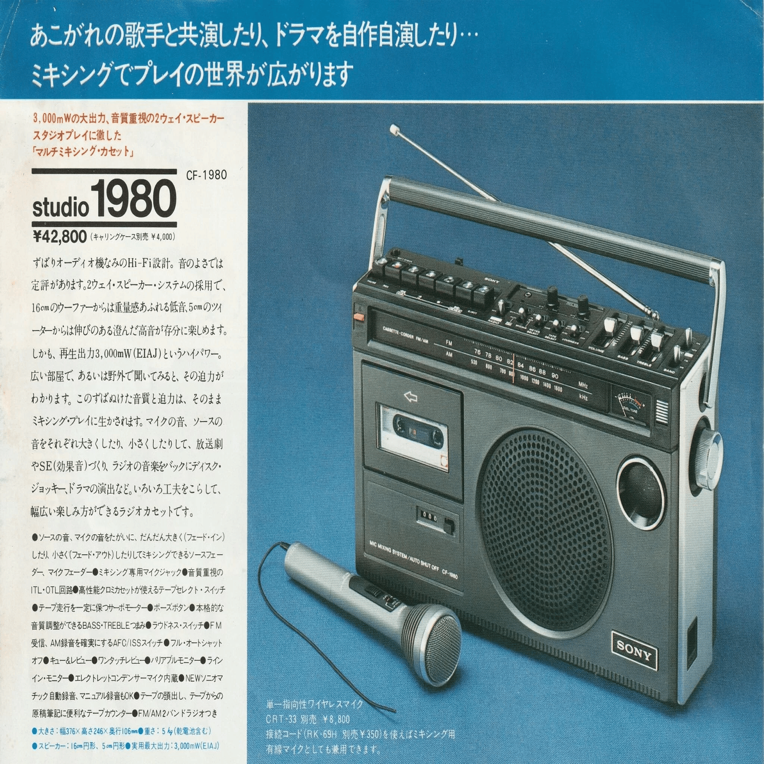 パーフェクトデイズ 平山さんの部屋のカセットテープ｜Sanazo