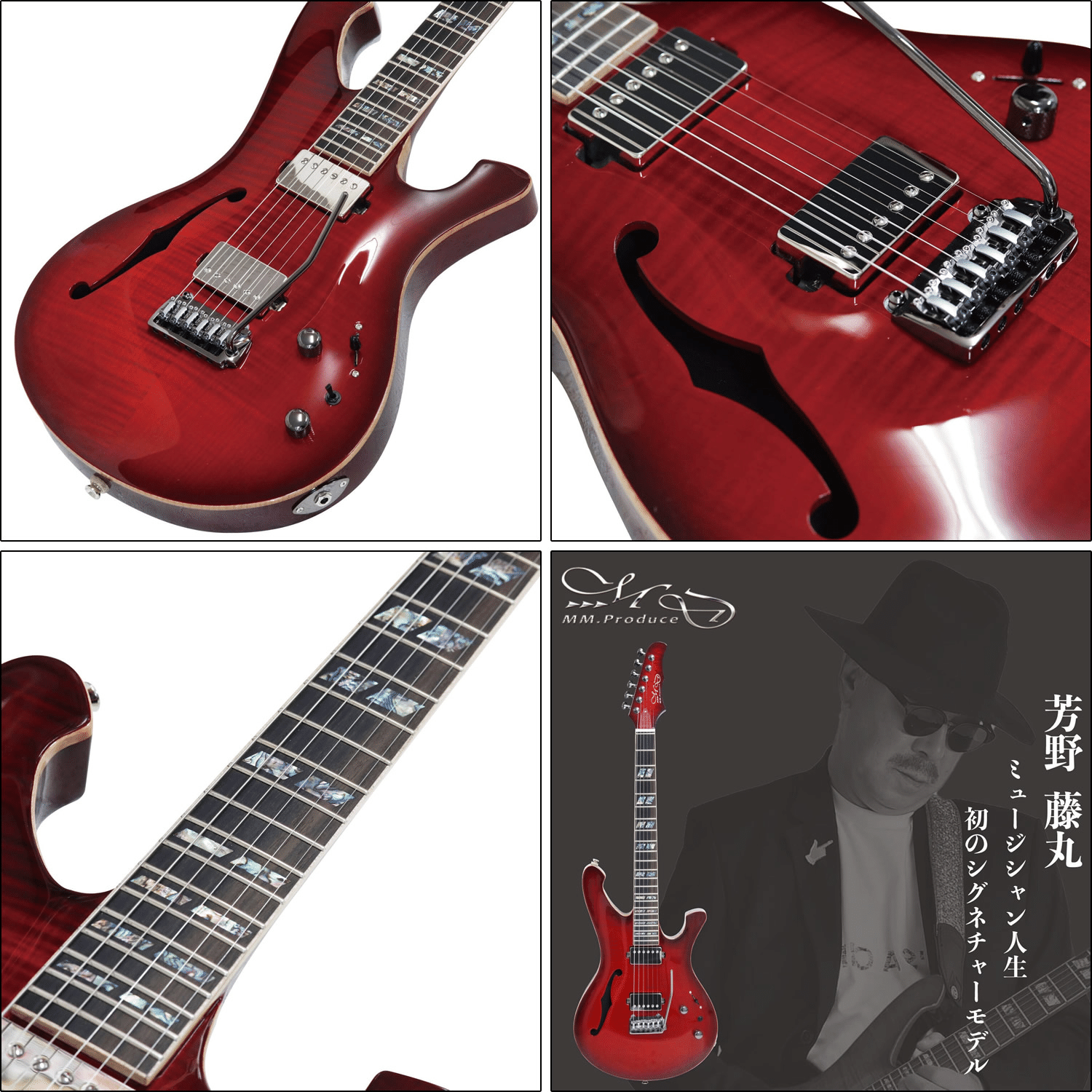 MD-MM G1の系譜を受け継ぐプロ仕様モデル「G1/FM Fujimaru Signature