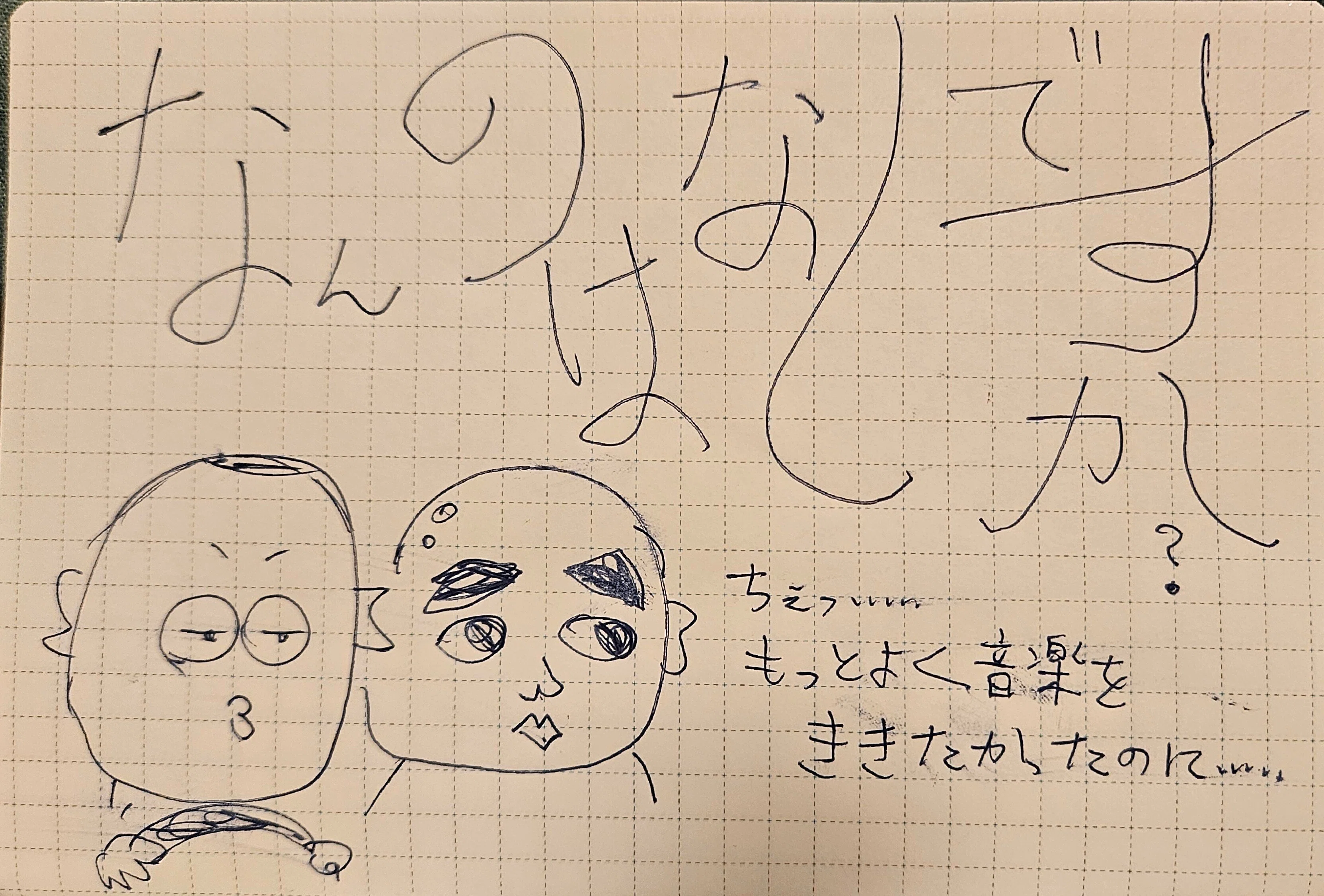 なんのはなしです課」通信 諸恋な三十五通目|コニシ木の子 なんのはなしです課」通信 諸恋な三十五通目|コニシ木の子