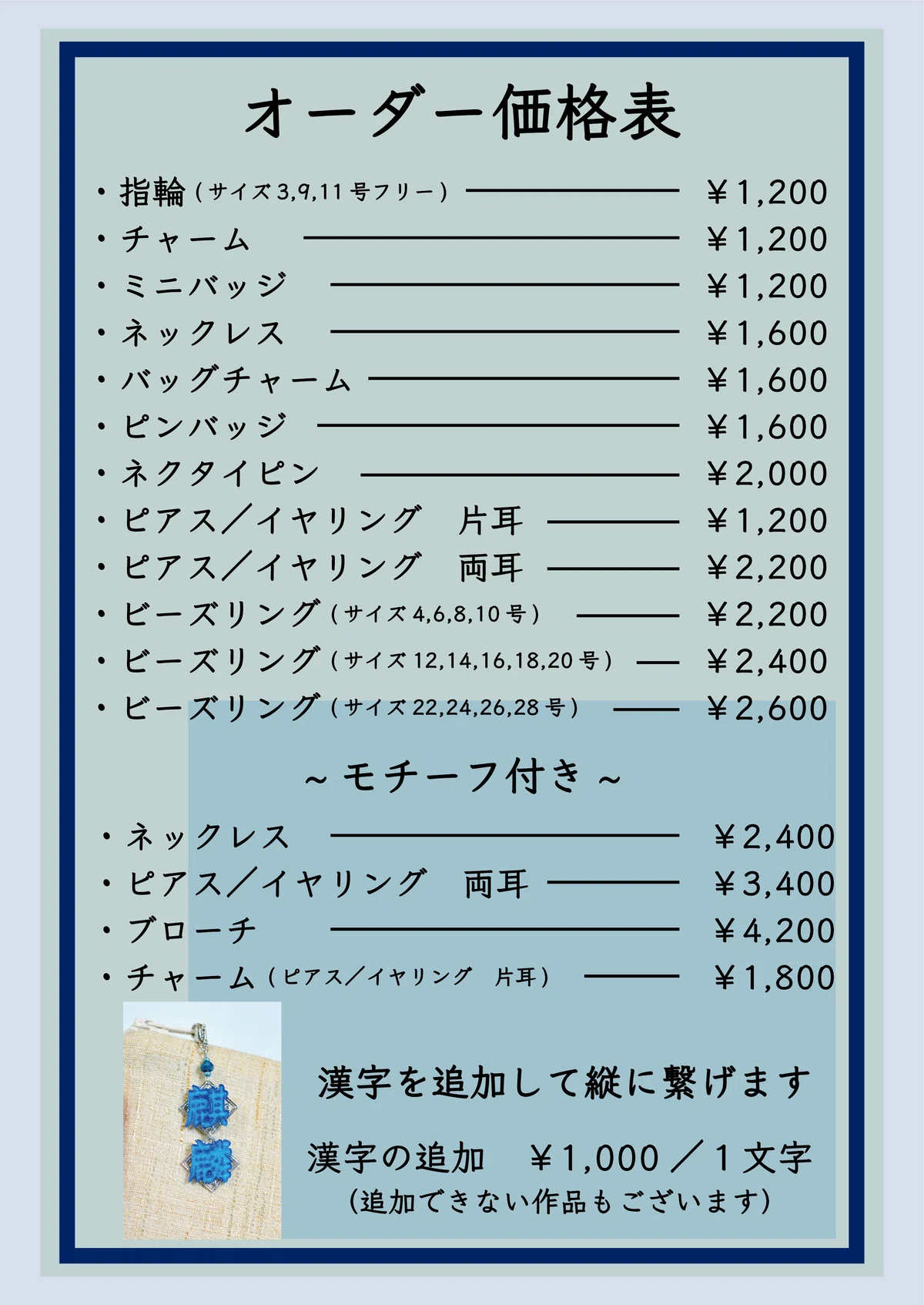 イベント事前オーダー承ります。オーダーの流れと注意事項｜BLUE BEAR 