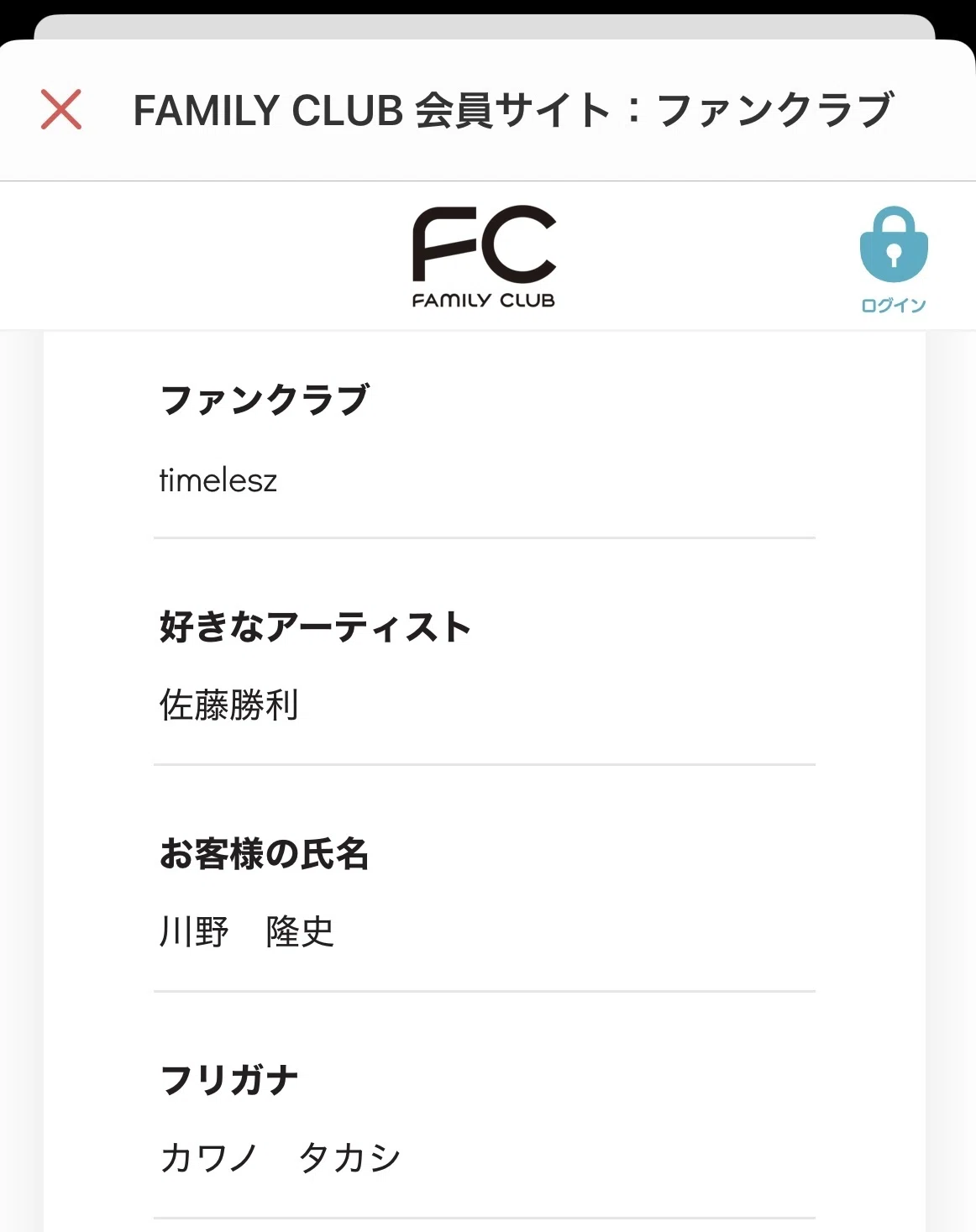 ご報告】timeleszおじさんになりました。｜川野 隆史｜オドリバラジオ