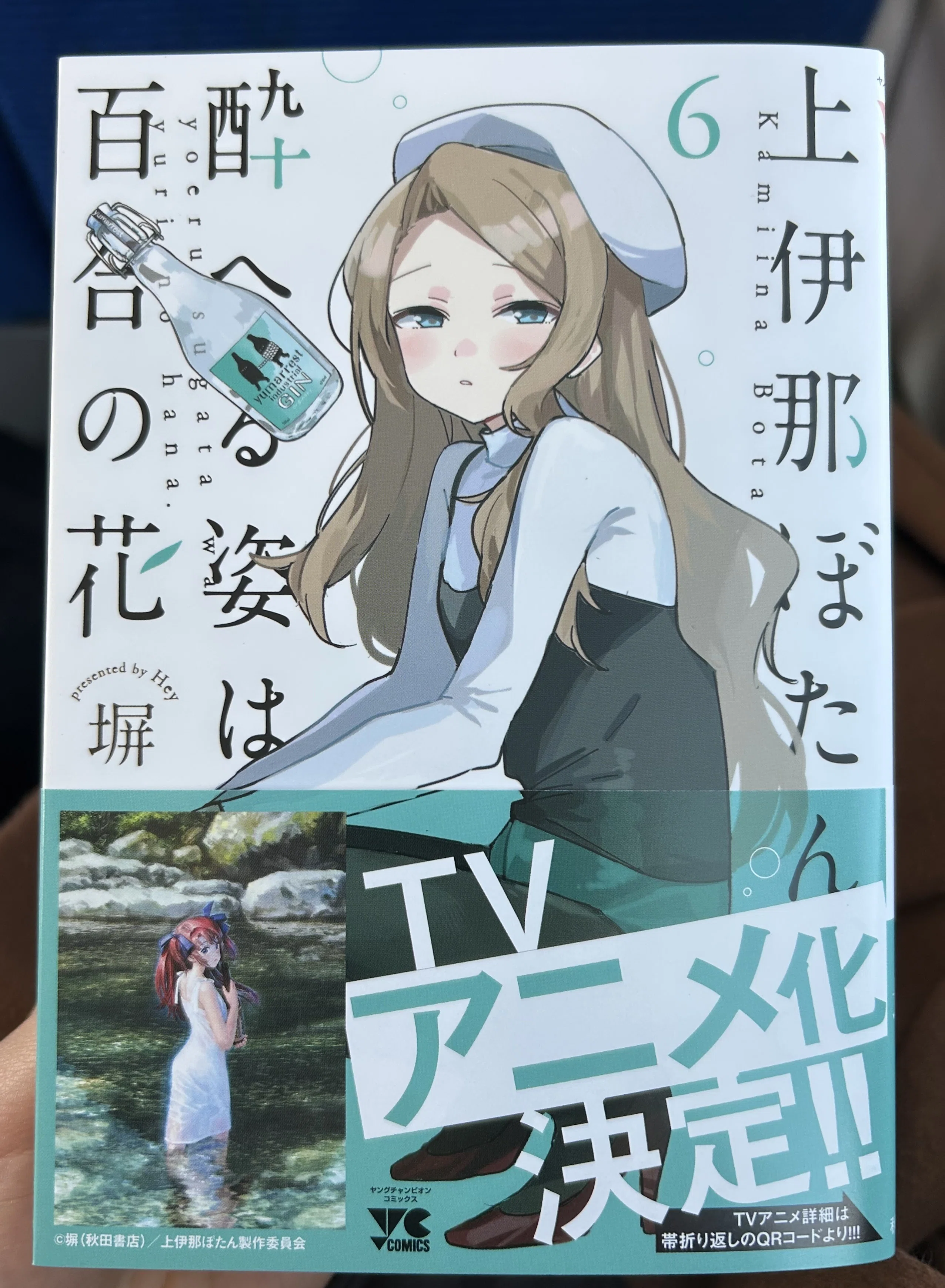 上伊那ぼたん、酔へる姿は百合の花』聖地巡礼 in秩父｜東京理科大学