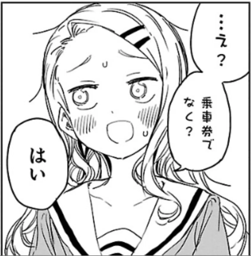 上伊那ぼたん、酔へる姿は百合の花』聖地巡礼 in秩父｜東京理科大学