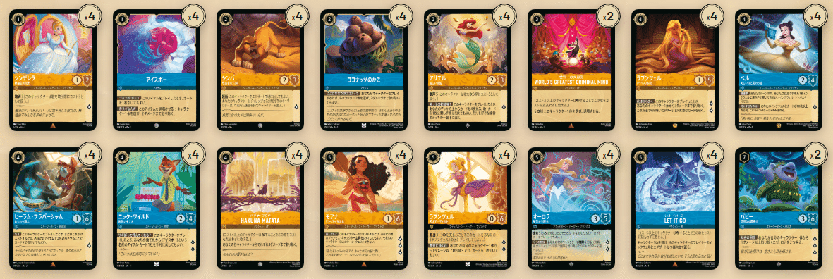 ディズニー・ロルカナ・TCG 日本語版 構築済みデッキ フラッド