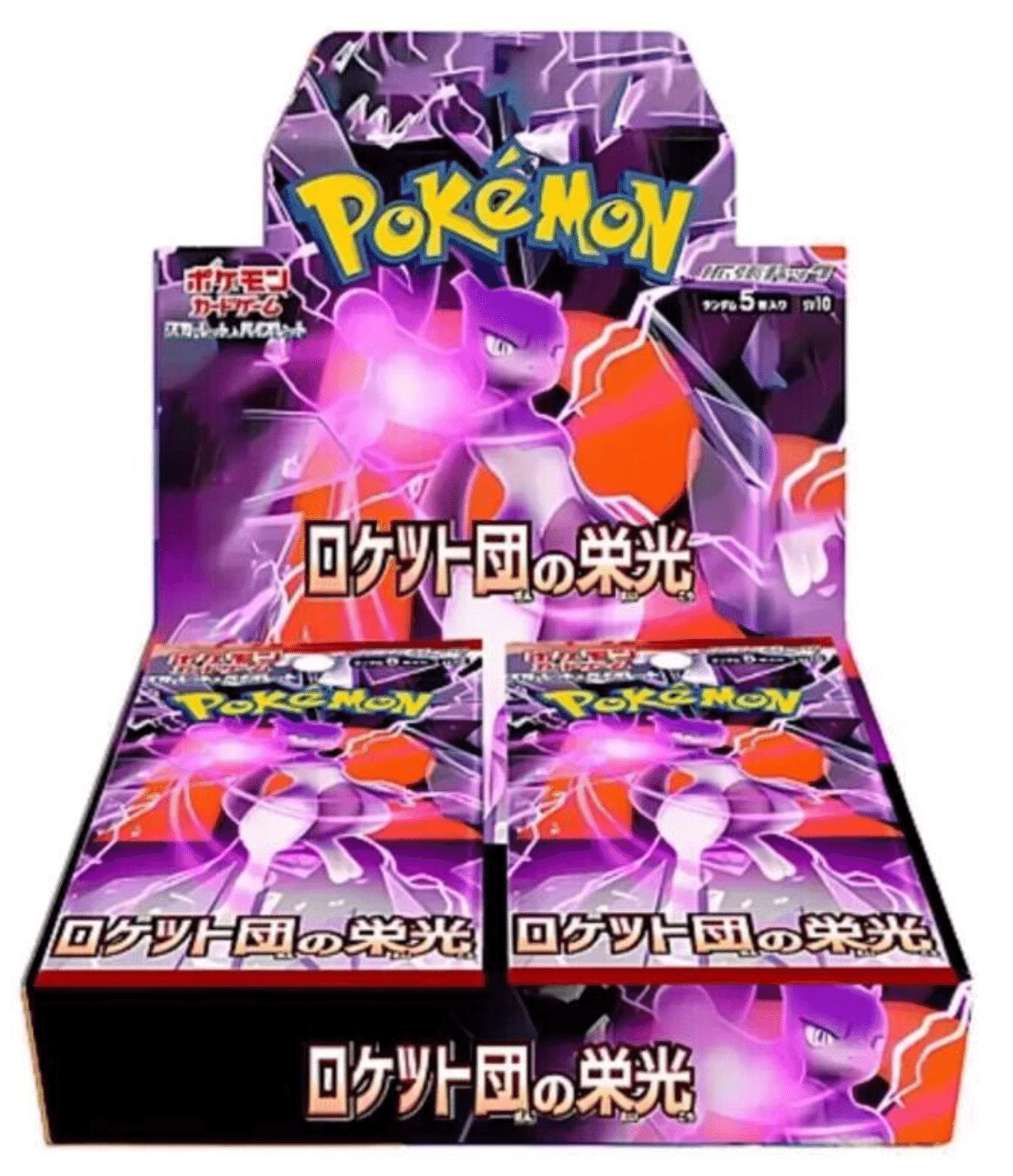 ポケモンカード「ロケット団の栄光」パッケージ情報|スージー ポケモンカード「ロケット団の栄光」パッケージ情報|スージー