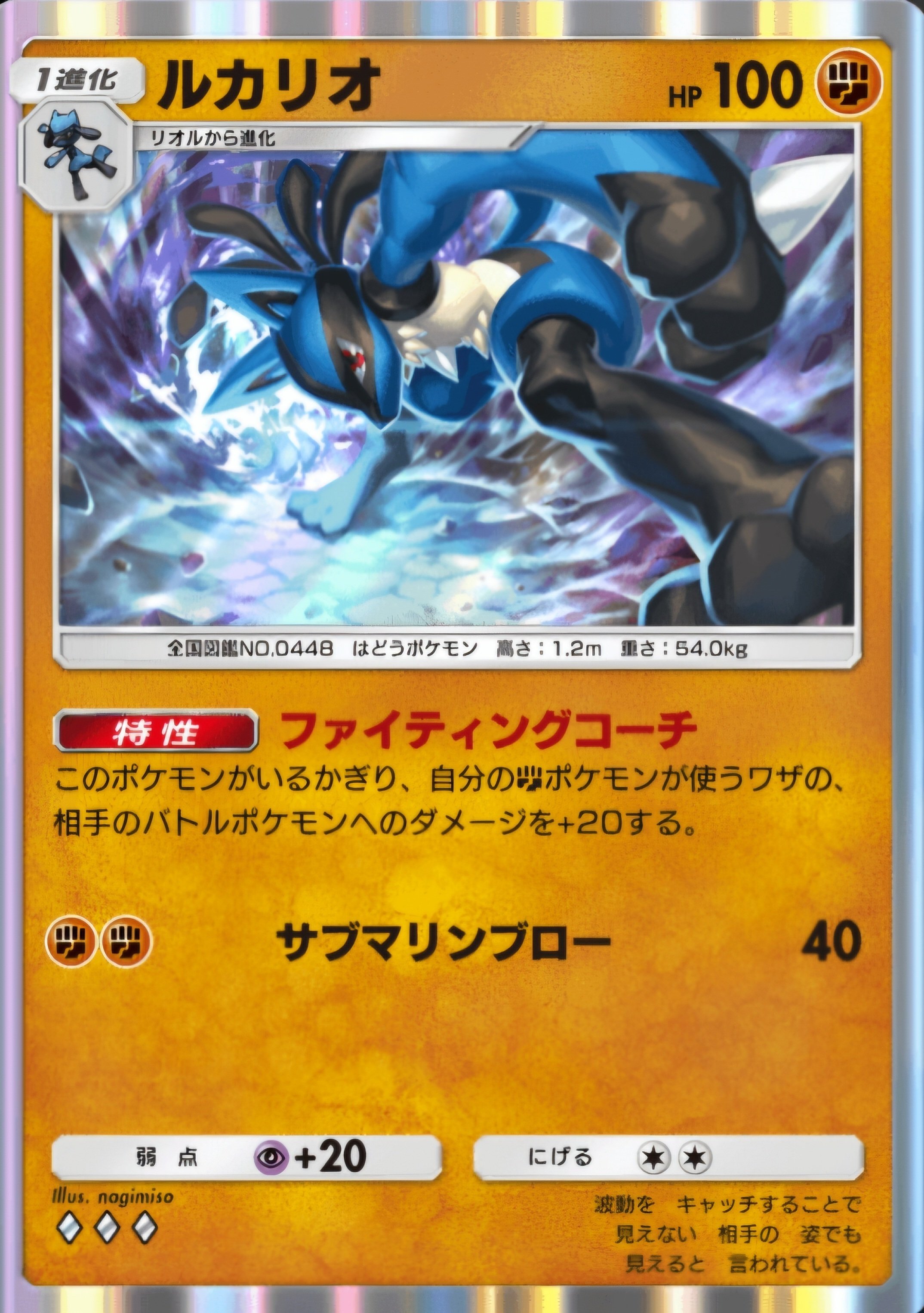 ポケポケ】ガブリアスexの使い方｜まるお
