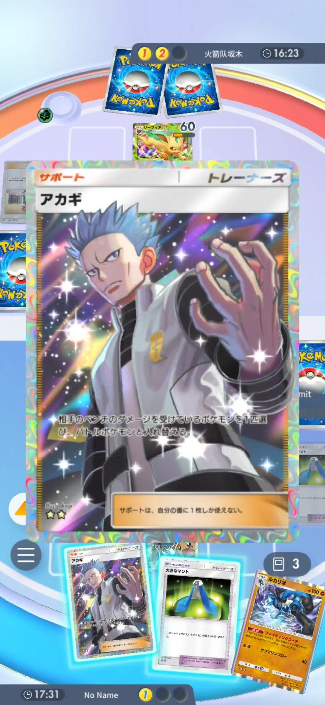 ポケポケ】ガブリアスexの使い方｜まるお