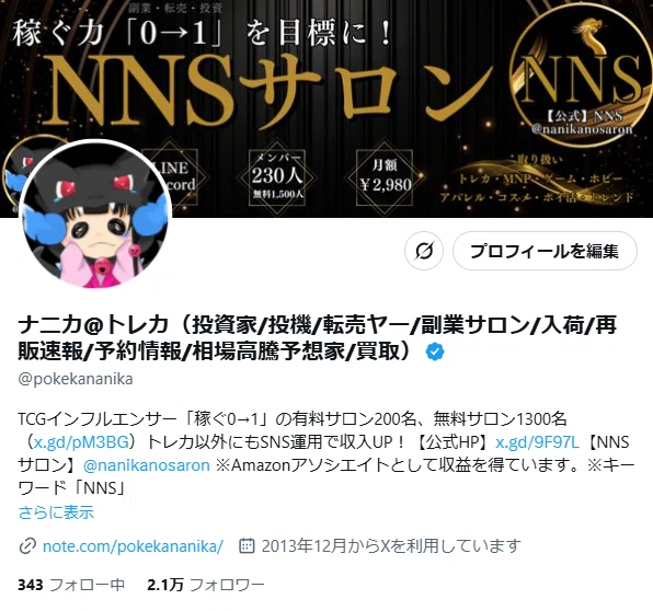 ポケカ「BOX投機」2025年攻略法(ポケモンカード、熱風のアリーナ ポケカ「BOX投機」2025年攻略法(ポケモンカード、熱風のアリーナ