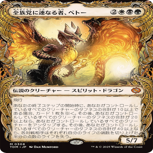 TDM】新ドラゴンレビュー2【TDC】｜Zirilan