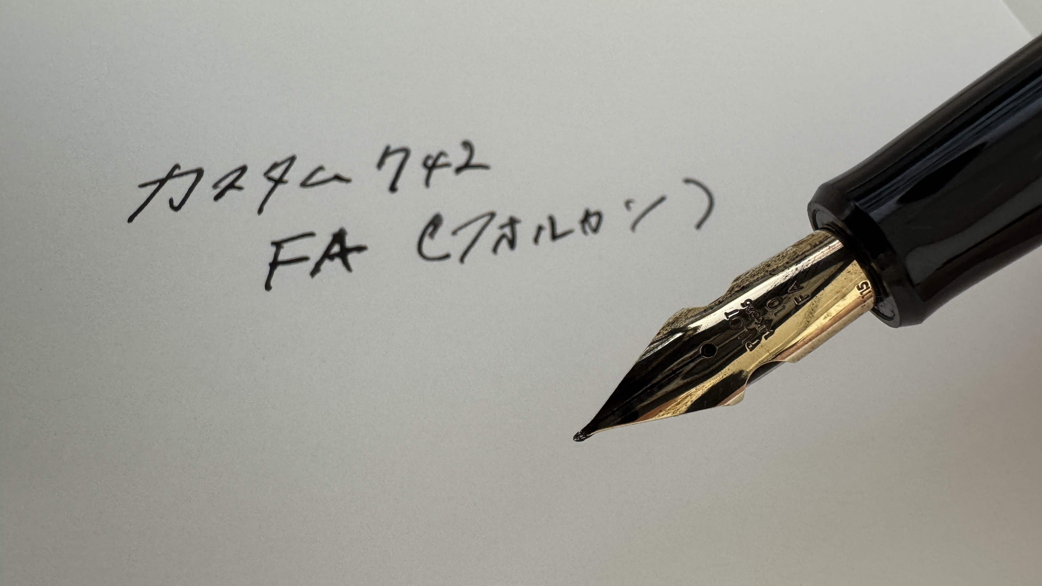 Fountainpen Love Story 一本の万年筆「パイロット カスタム742