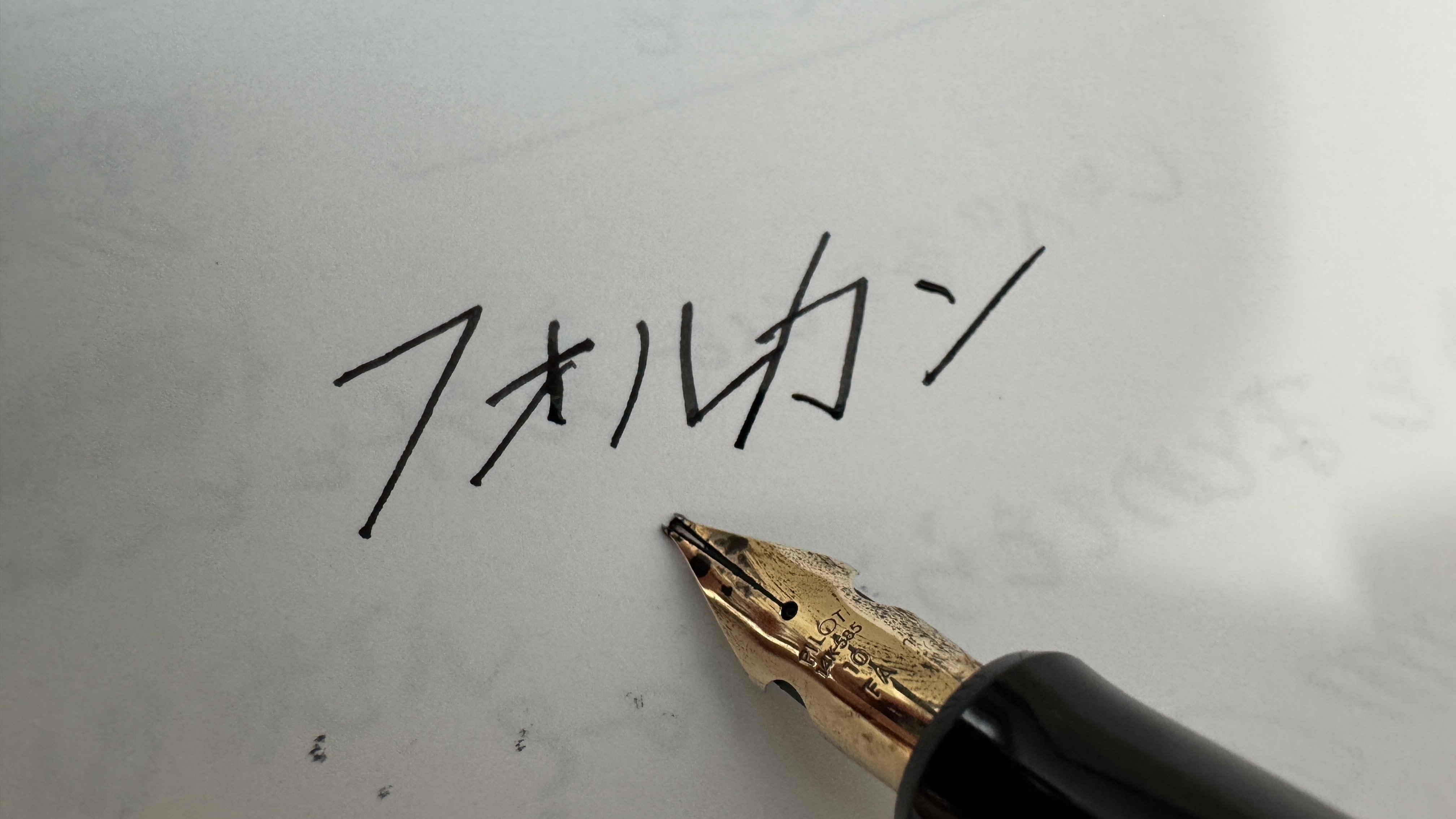 Fountainpen Love Story 一本の万年筆「パイロット カスタム742