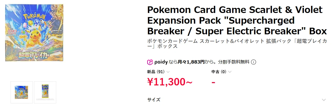ポケカ「BOX投機」2025年攻略法（ポケモンカード、熱風のアリーナ