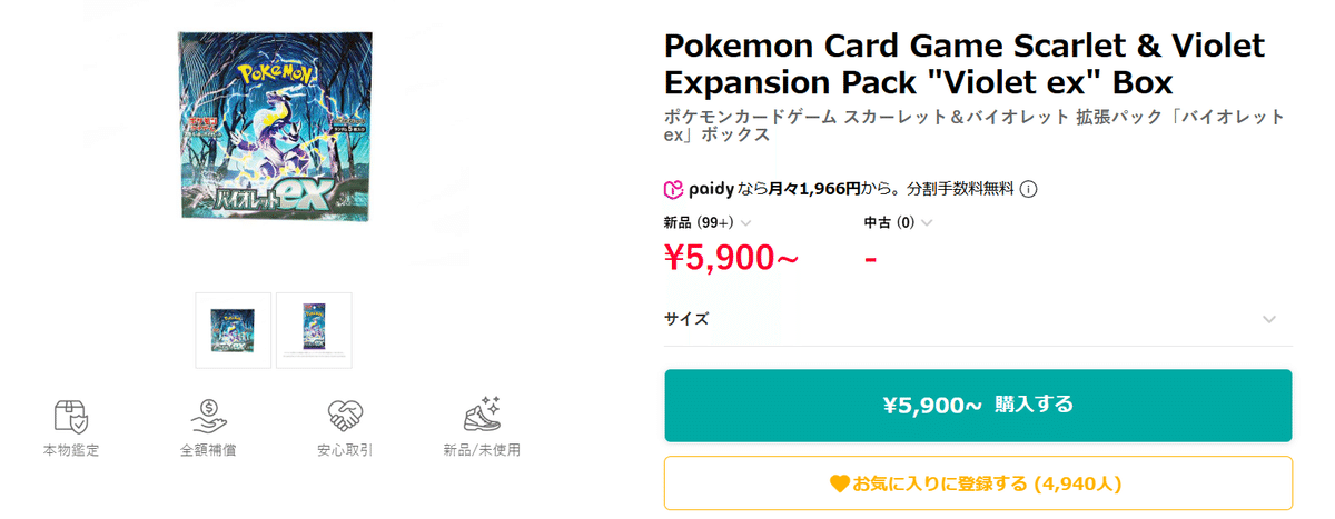 ポケカ「BOX投機」2025年攻略法(ポケモンカード、熱風の ポケカ「BOX投機」2025年攻略法(ポケモンカード、熱風の