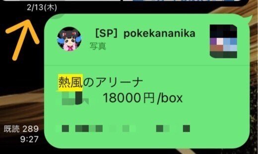 ポケカ「BOX投機」2025年攻略法(ポケモンカード、熱風の ポケカ「BOX投機」2025年攻略法(ポケモンカード、熱風の