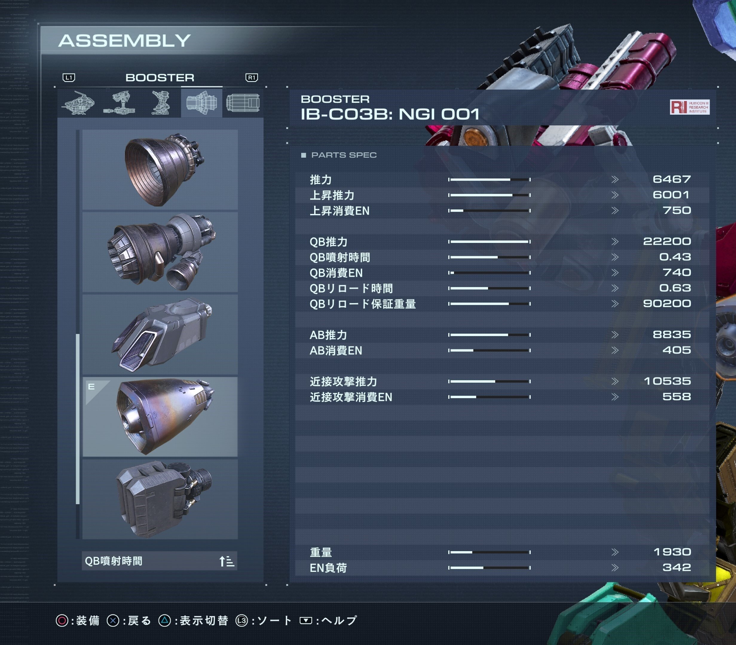 AC6】軽逆セラピについて｜いづいづ