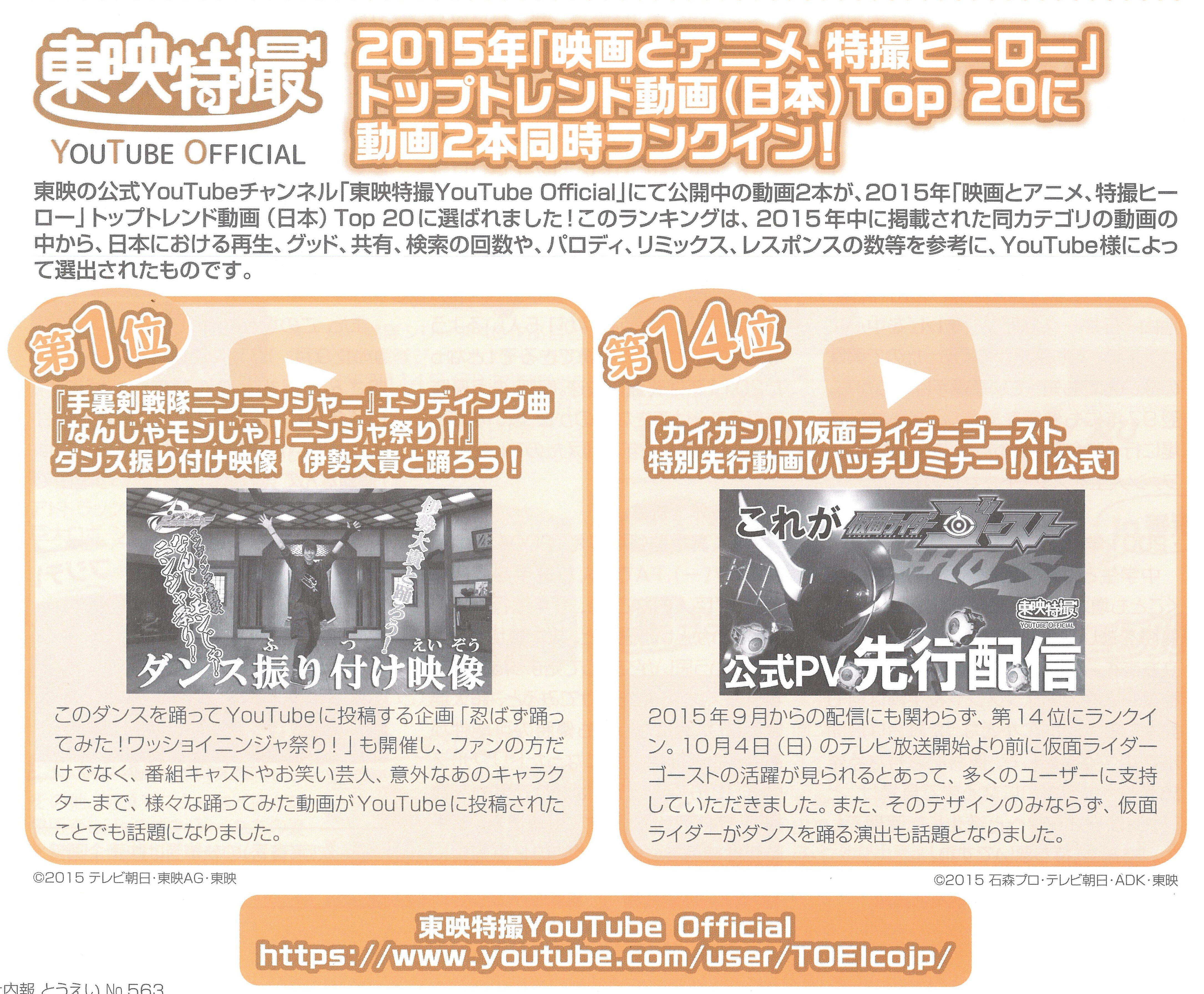 東映の軌跡 東映の軌跡 The history of Toei：April 1st 1951-March 31st 2012