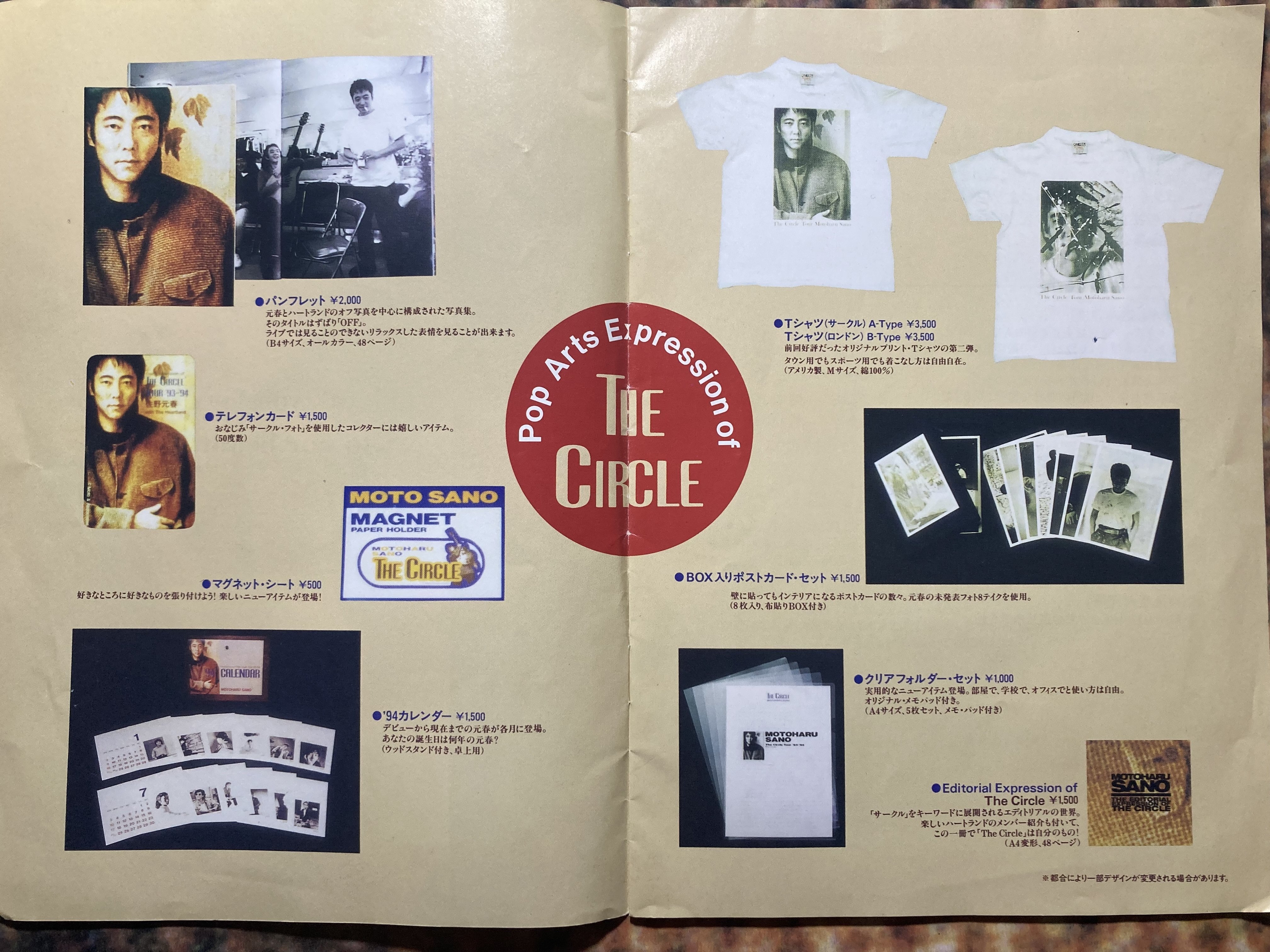 佐野元春 with The Heartland The Circle Tour Final 日本武道館ライブ