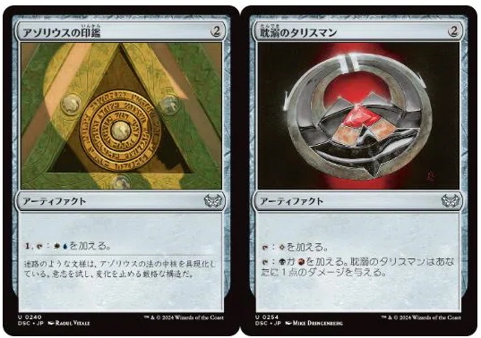 統率者ブラケット2 デッキパワーの目安｜svalblod
