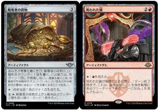 赤単　厚顔の無法者、マグダ　統率者デッキ　ブラケット2 まとめ売り　セット販売 統率者ブラケット2 デッキパワーの目安｜svalblod