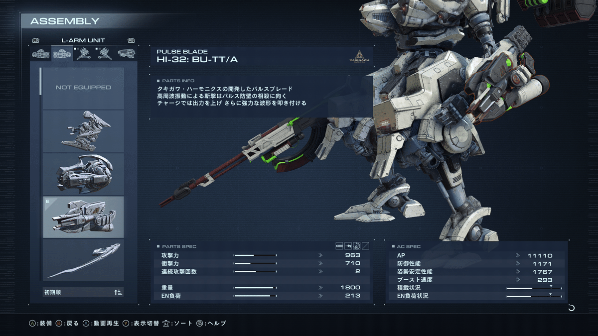 アーマードコア6 アーマード・コア6（AC6）』ナイトフォール、スティールヘイズ