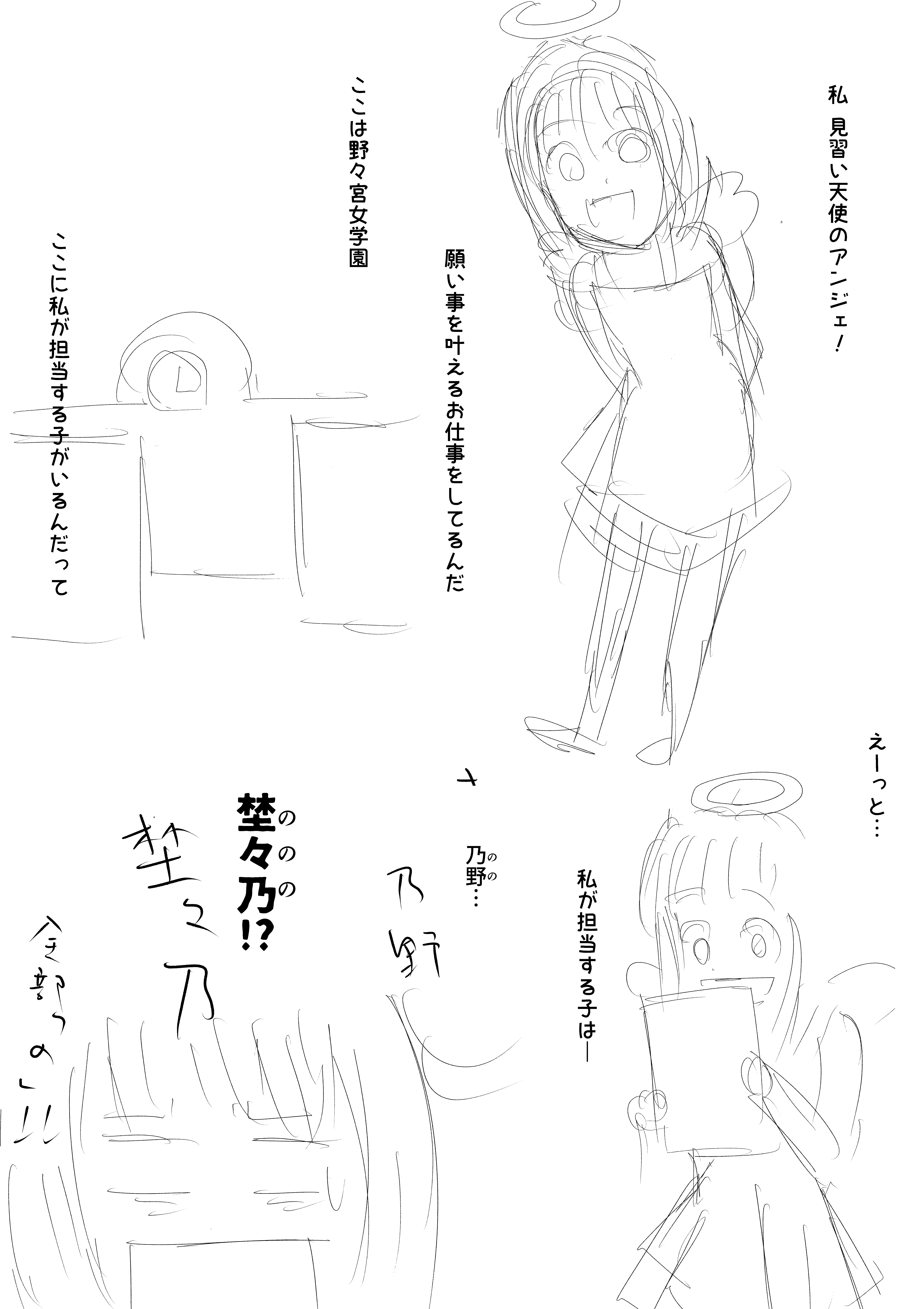 ののみやのののの」ネーム｜テント