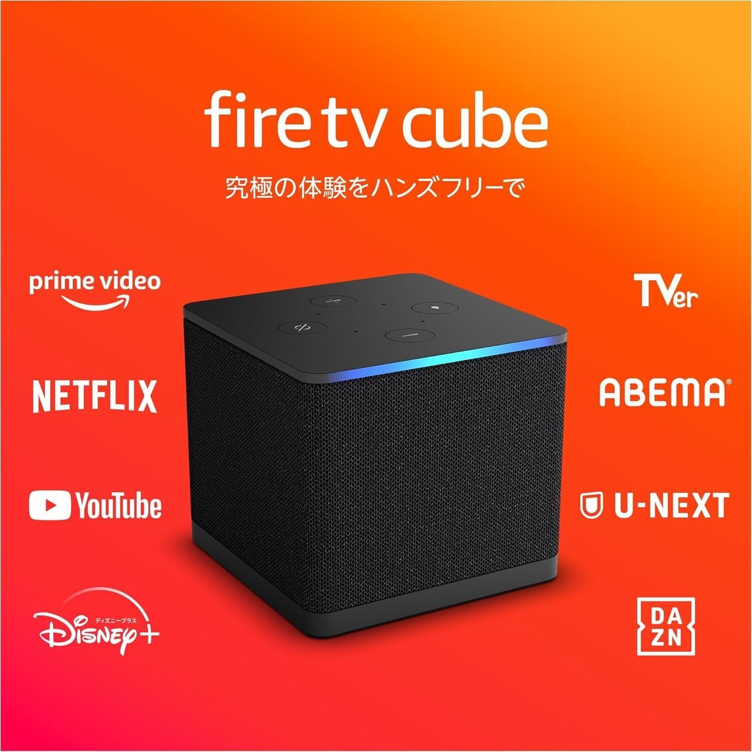 2025年最新】Amazon Fire TV Cube で映画館を超える！ハンズ