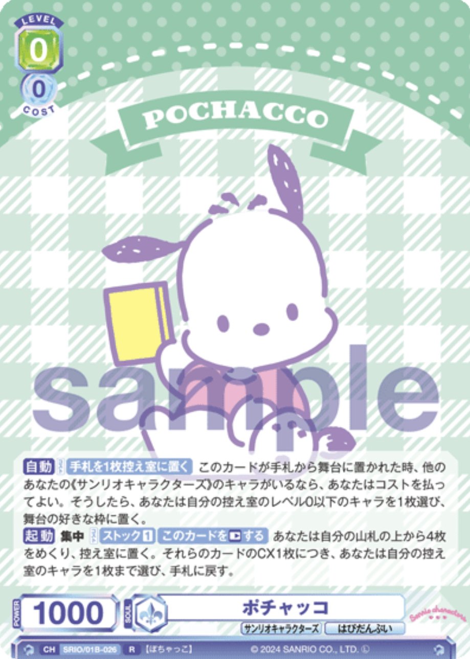 ヴァイスシュヴァルツブラウ　サンリオ　5BOX Amazon.co.jp: ヴァイスシュヴァルツブラウ スタートデッキ
