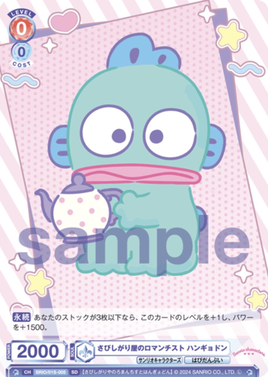 ヴァイスシュヴァルツブラウ2025BCF名古屋優勝】サンリオ