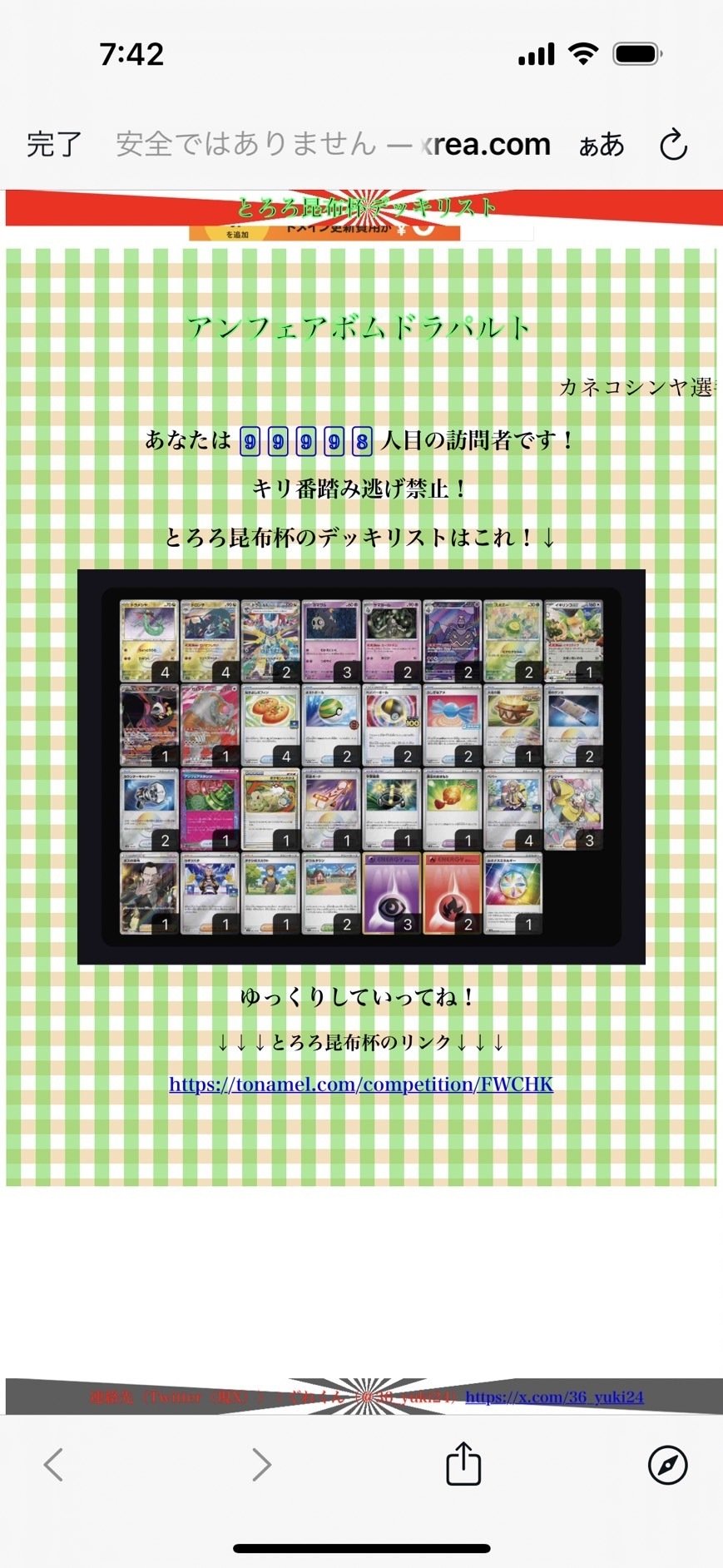 2024/6/15(土) とろろ昆布杯　デッキ提出　レジドラゴ 2024/6/15(土) とろろ昆布杯デッキ提出レジドラゴ