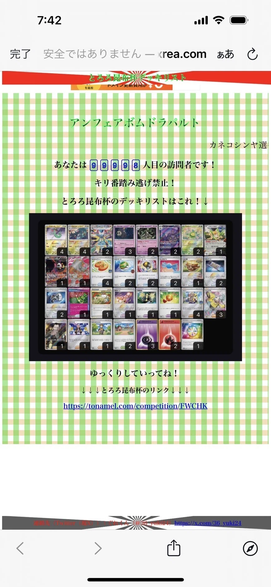 第9回 とろろ昆布杯を終えて｜とろろ昆布